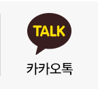 카카오톡